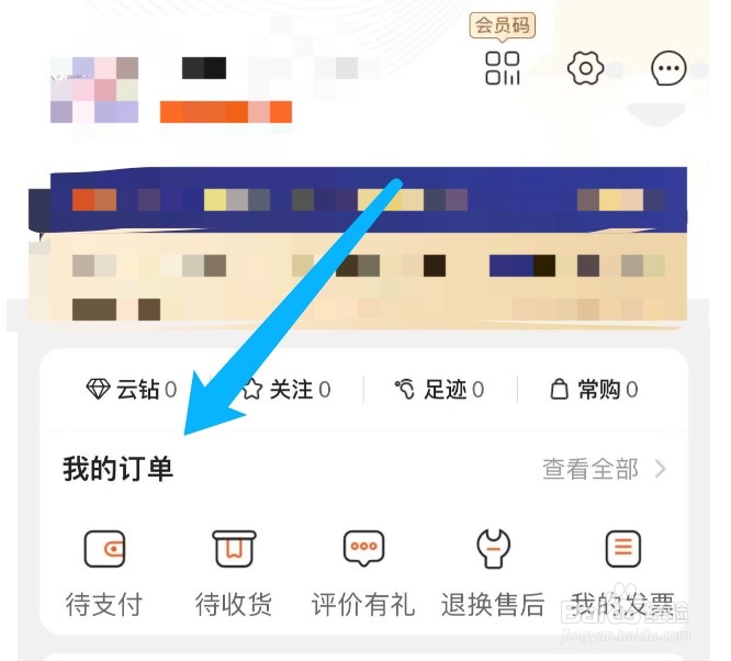苏宁易购如何下载商品的电子发票