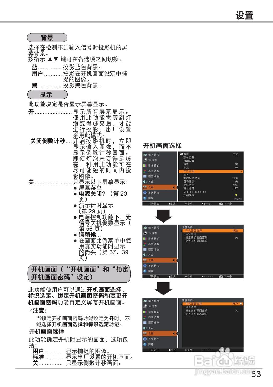 佳能 LV-8227M投影机说明书:[6]