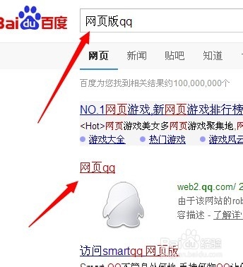 怎样加对方QQ好友并且对方没有提示