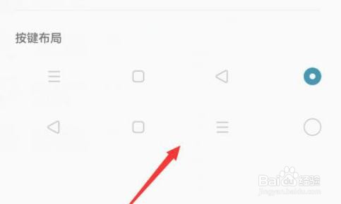 opporeno7是如何设置返回键的？