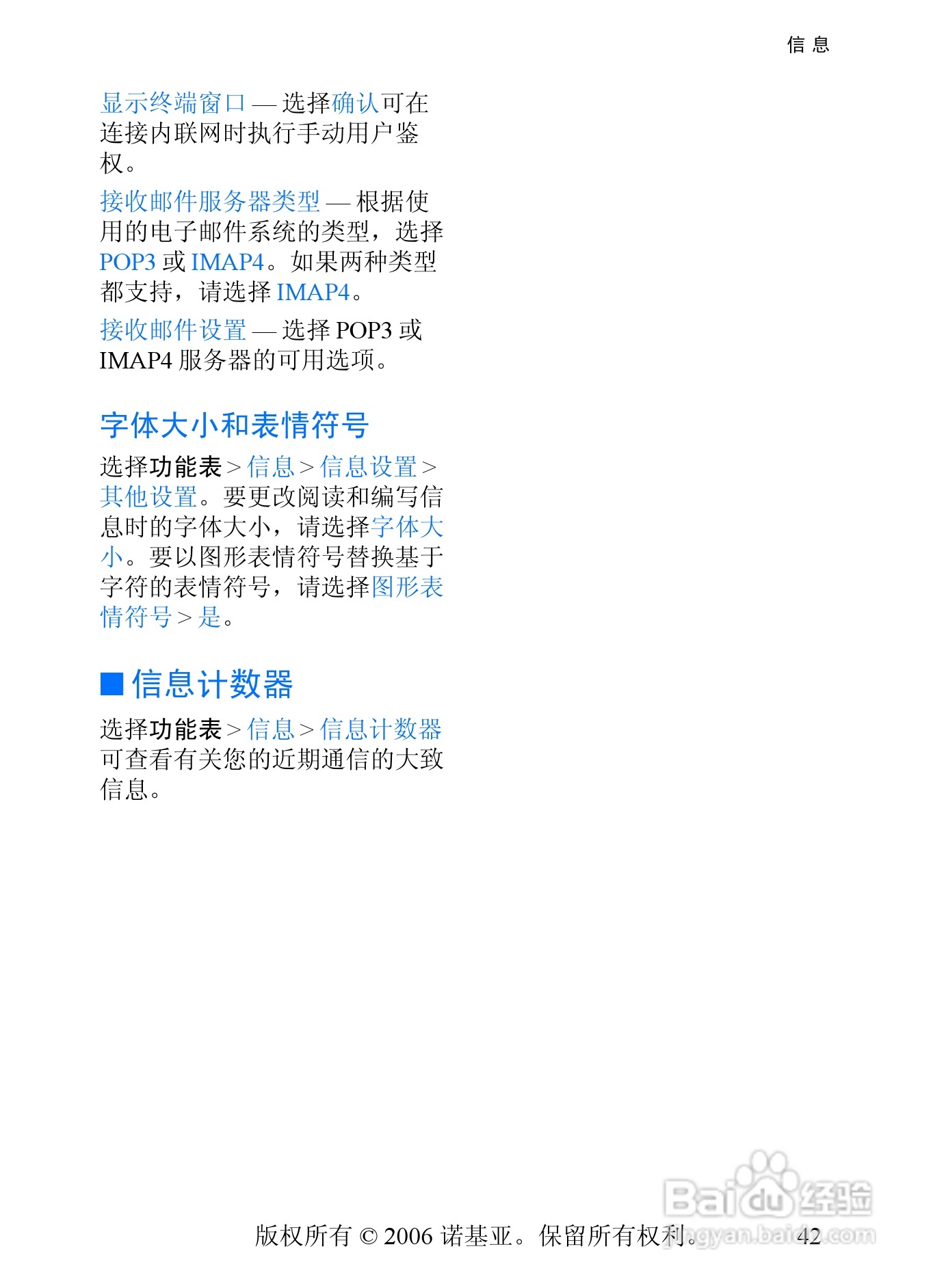 诺基亚7360手机使用说明书:[5]