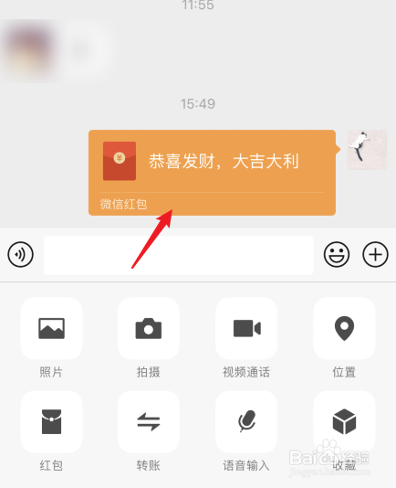 微信红包怎么发