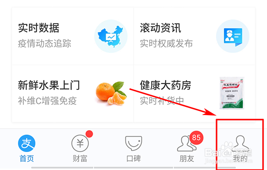 借呗呗壳如何查看兑换记录