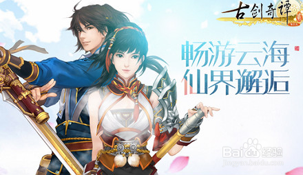 《古剑奇谭2》寻宝和深渊秘境流程