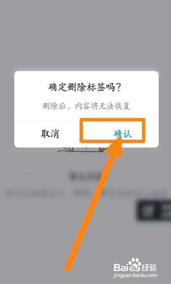 钉钉到哪删除收藏的标签