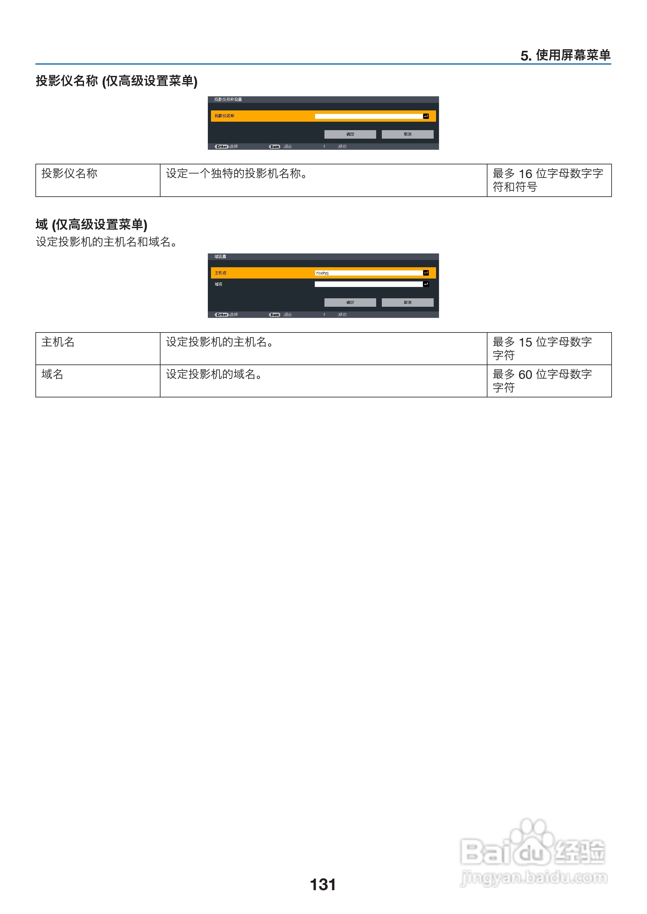 理光PJ WX6170N投影机说明书:[15]