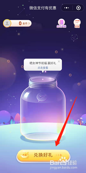 微信积分商城兑换礼品多久更新一次