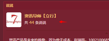 如何利用qq空间引流