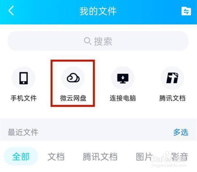 qq如何更改文件名称