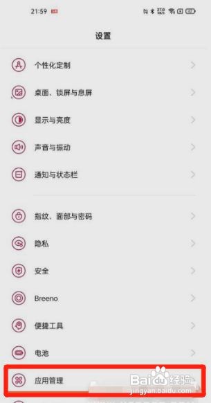 一加9RT专注模式怎么开