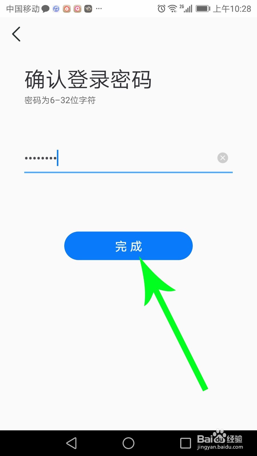 石家庄轨道交通app怎么注册