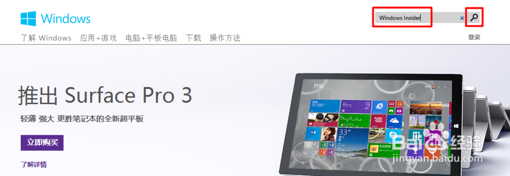 如何在微软官网申请win10预览版密钥