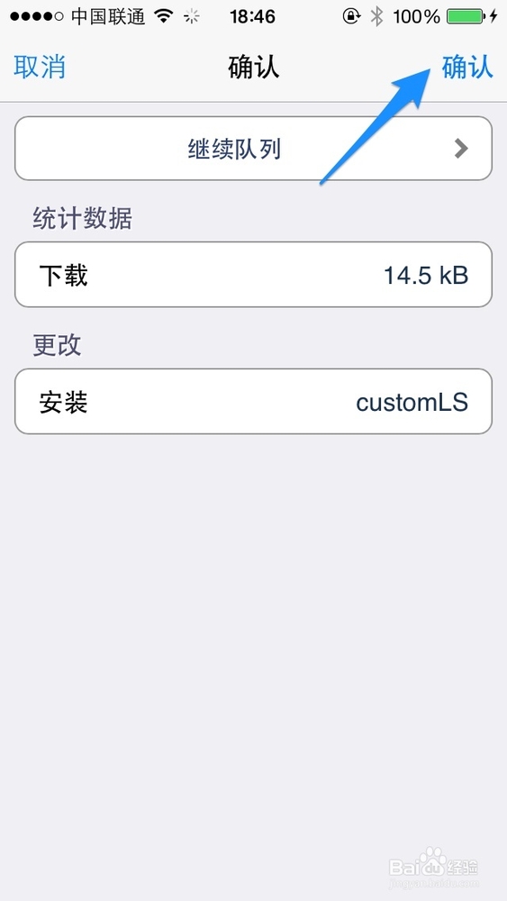 iOS7锁屏文字插件使用教程
