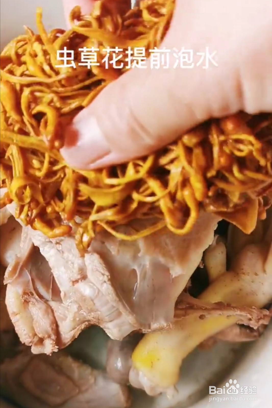 #秋季养生的鸭肉虫草花汤#