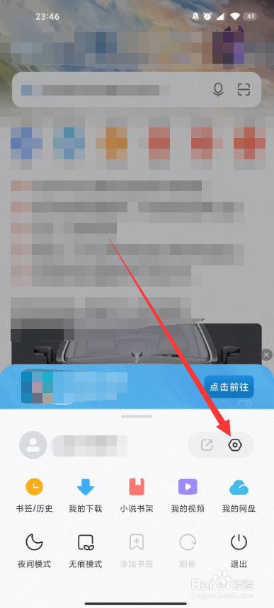 手机网页怎么改成电脑版