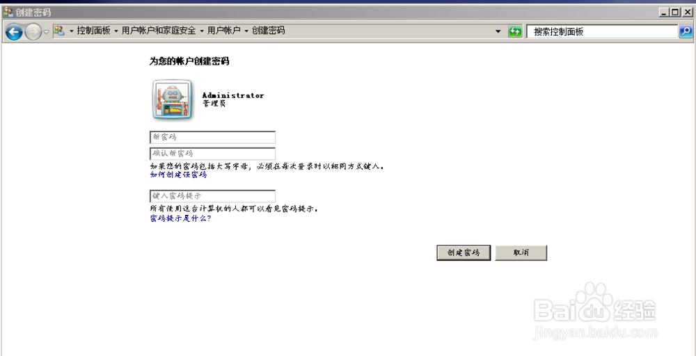 教您如果设置电脑开机密码