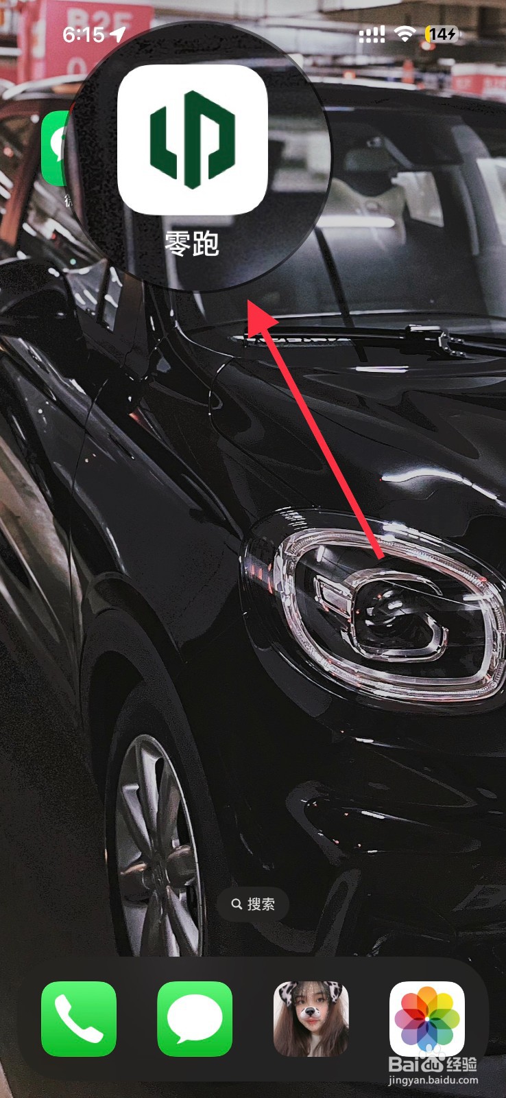 《零跑》如何采用指纹或面容开锁？