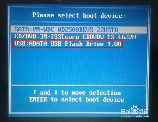 组装电脑安装系统