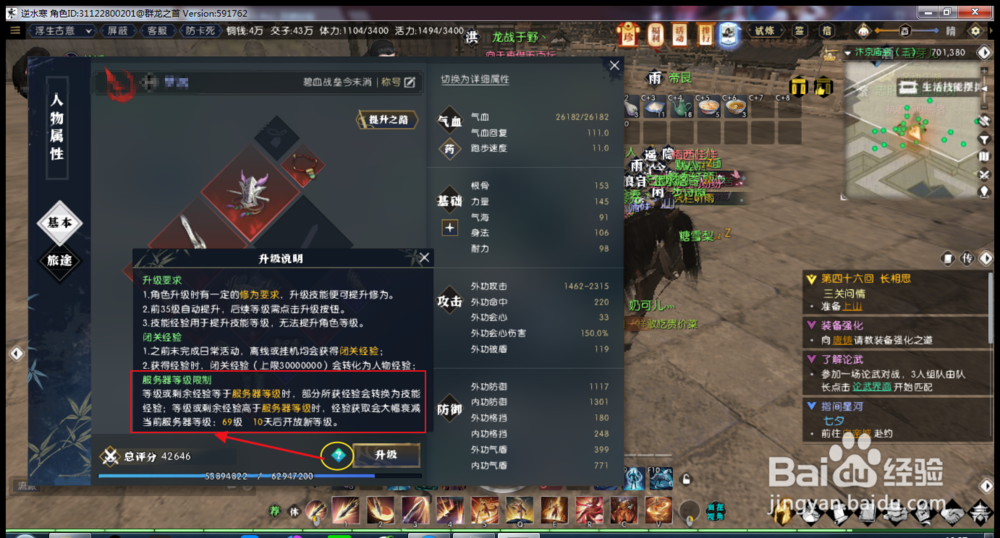 逆水寒服务器等级怎么看