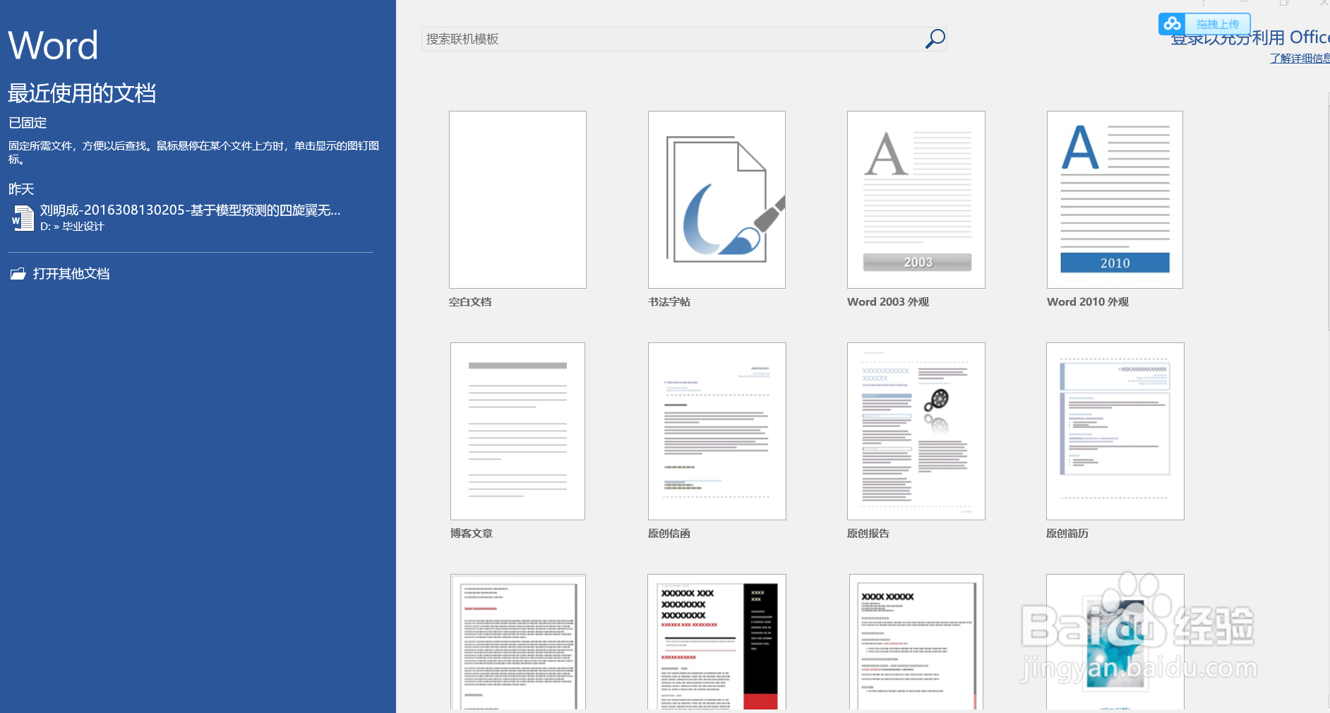 如何在word中插入epsilon