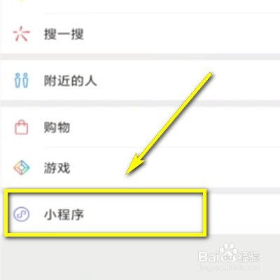微信支付如何开具发票?
