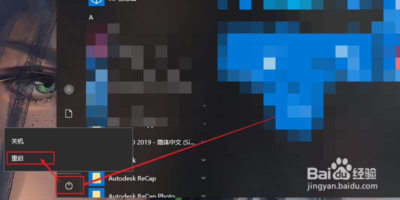 鼠标可以动但点不了桌面图标怎么办