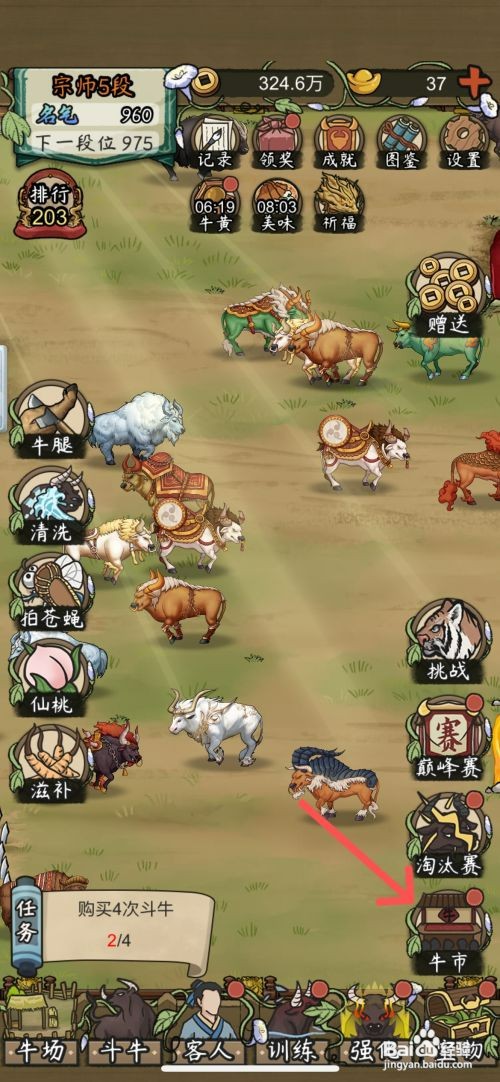 叫我养牛王如何给牛场买一头极品麒牛