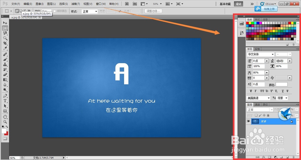 PS工作区的选择——用PS调整你的专属界面（中）