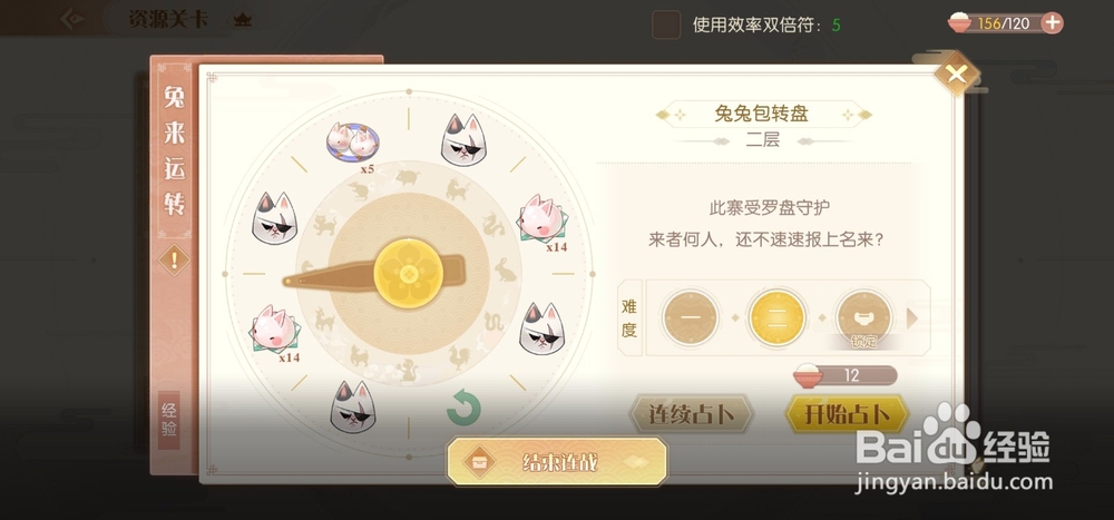 《食物语》如何获得兔兔包