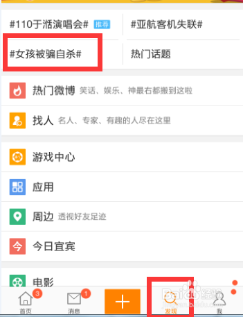 微博打赏攻略 微博打赏怎么用