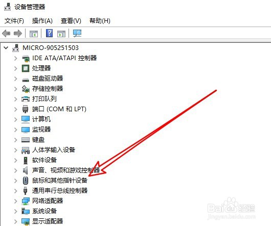 Win10系统在哪解决鼠标间歇性失灵问题
