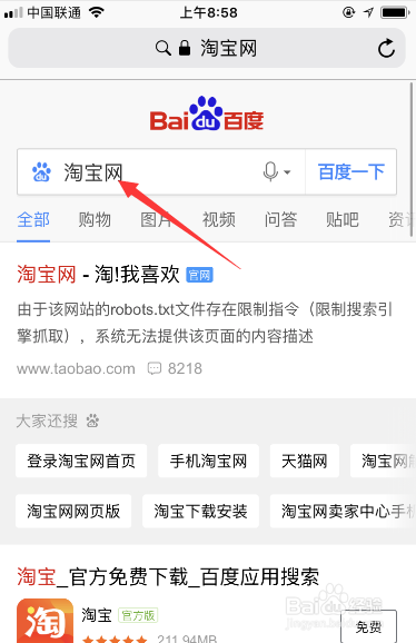 淘宝如何在手机上访问卖家中心