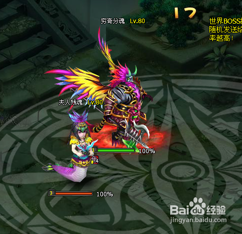 梦幻飞仙穷奇分魂打法攻略