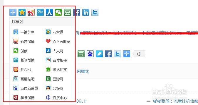 WordPress程序:D8主题怎么样安装分享按钮