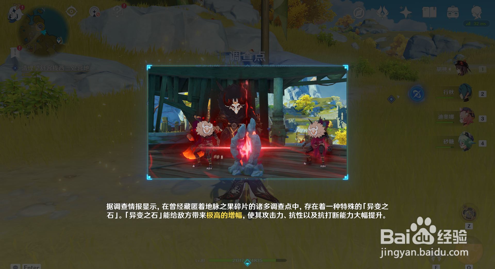 原神导能原盘跋尾活动攻略