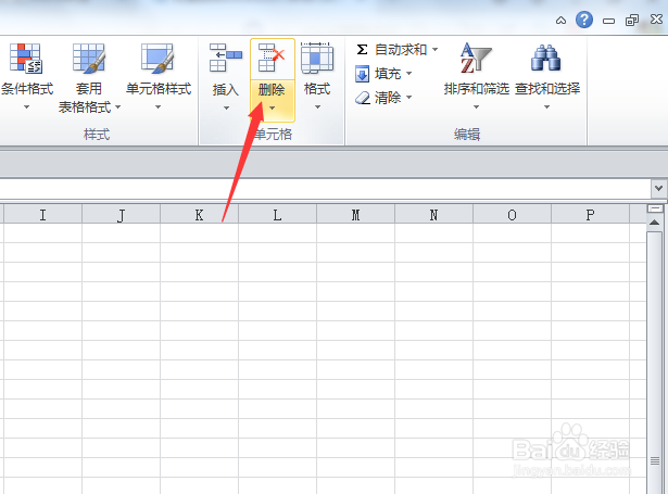 excel 批量删除空白行