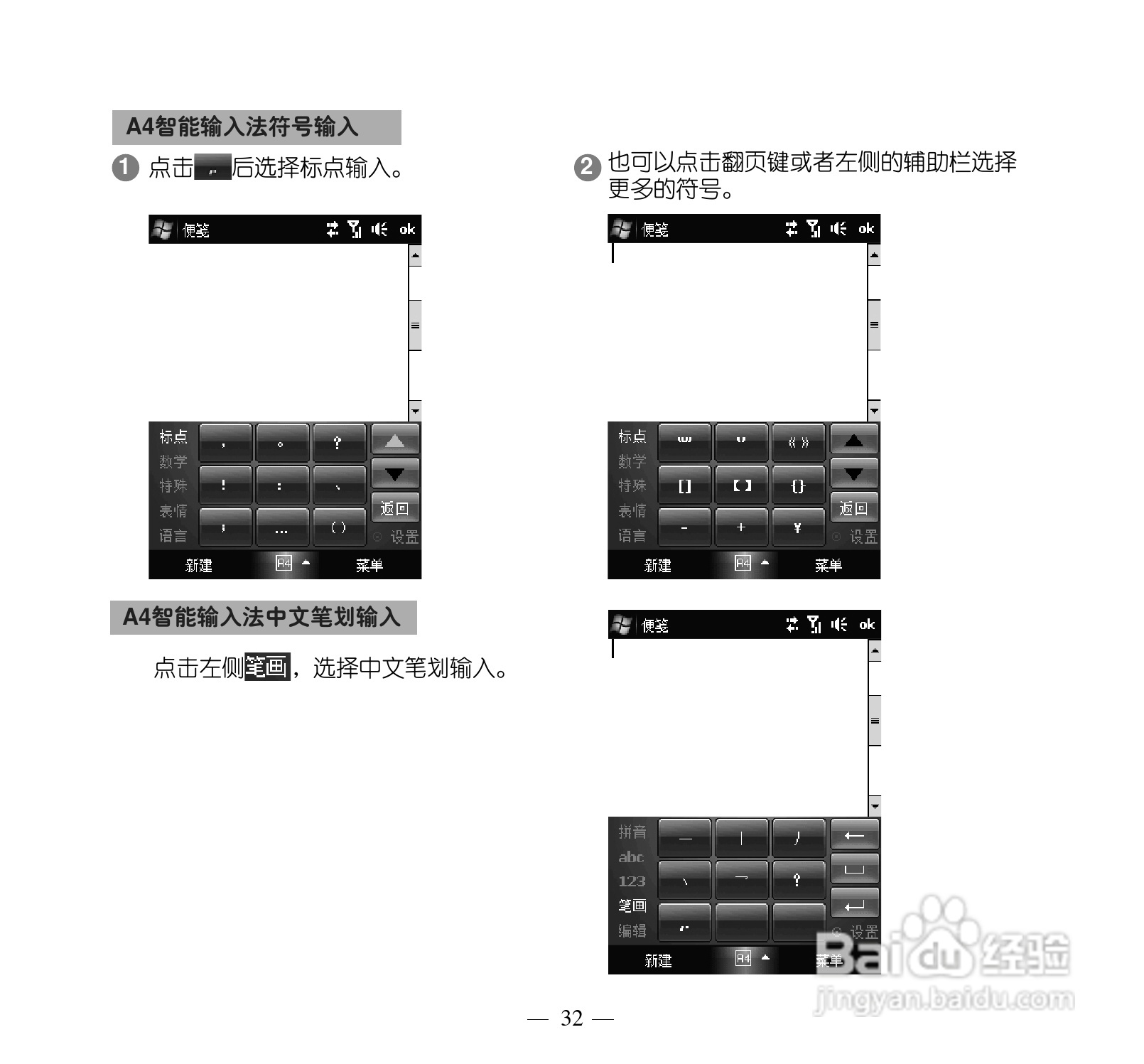 多普达S505手机使用说明书:[5]