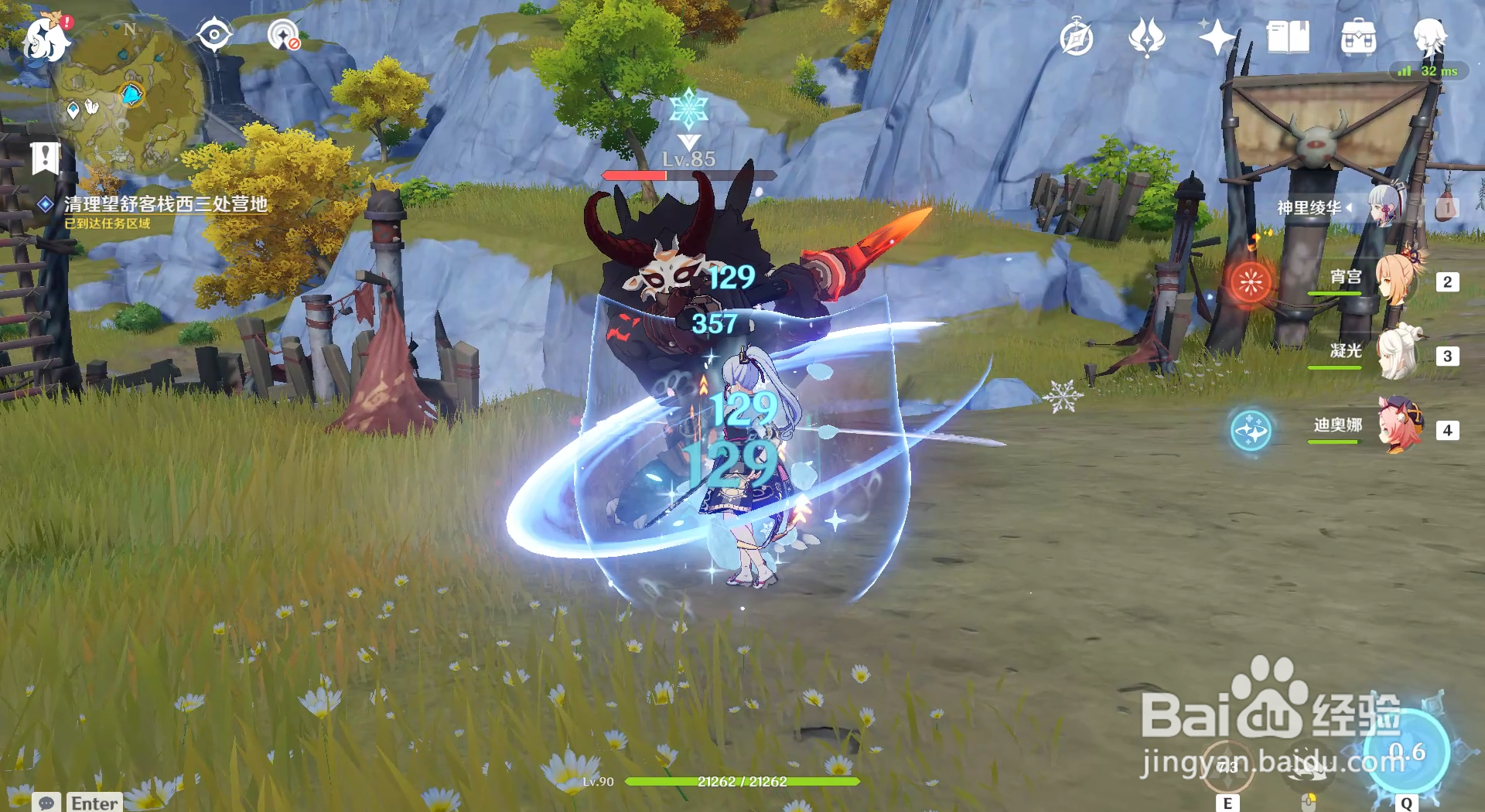 原神如何完成导能原盘第一幕第二个调查点？