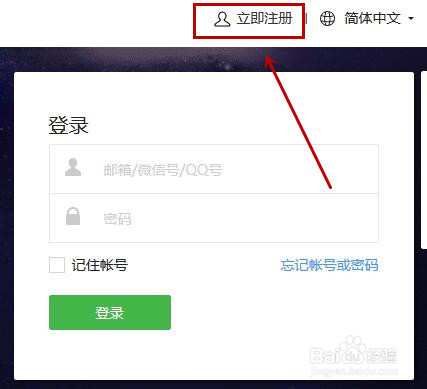 公众微信号注册