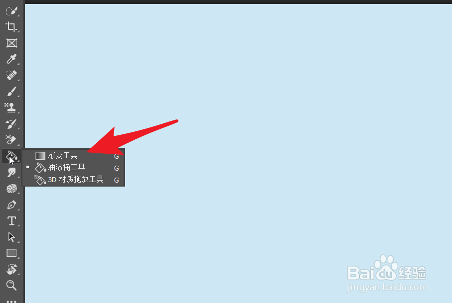 PS2021怎么召唤出渐变编辑器进行更改