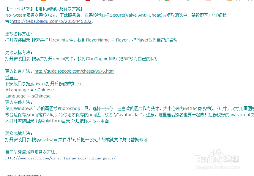 CS:GO正式版下载、DEMO下载