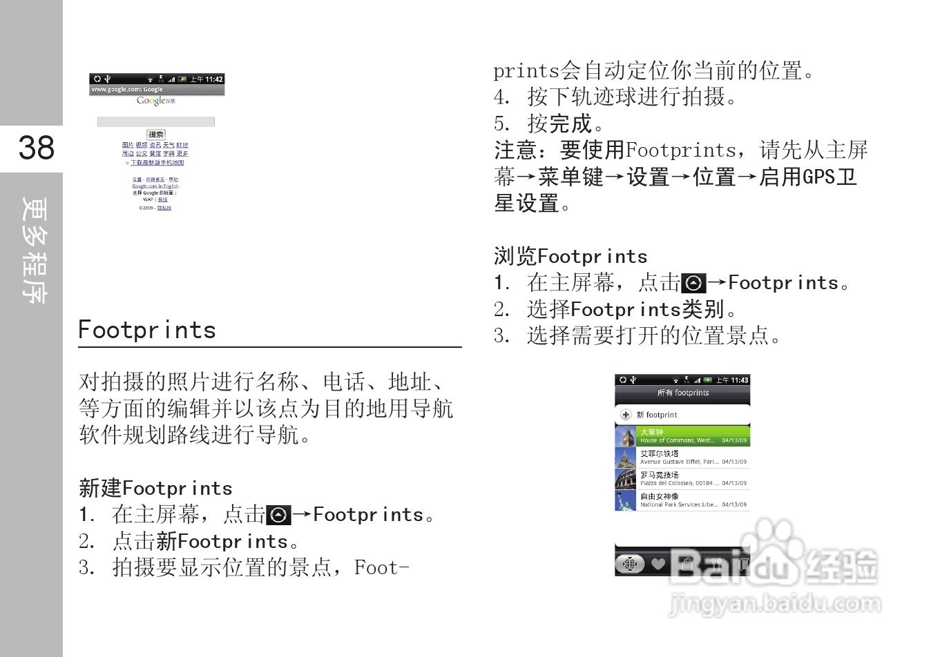 多普达A6288手机使用说明书:[6]