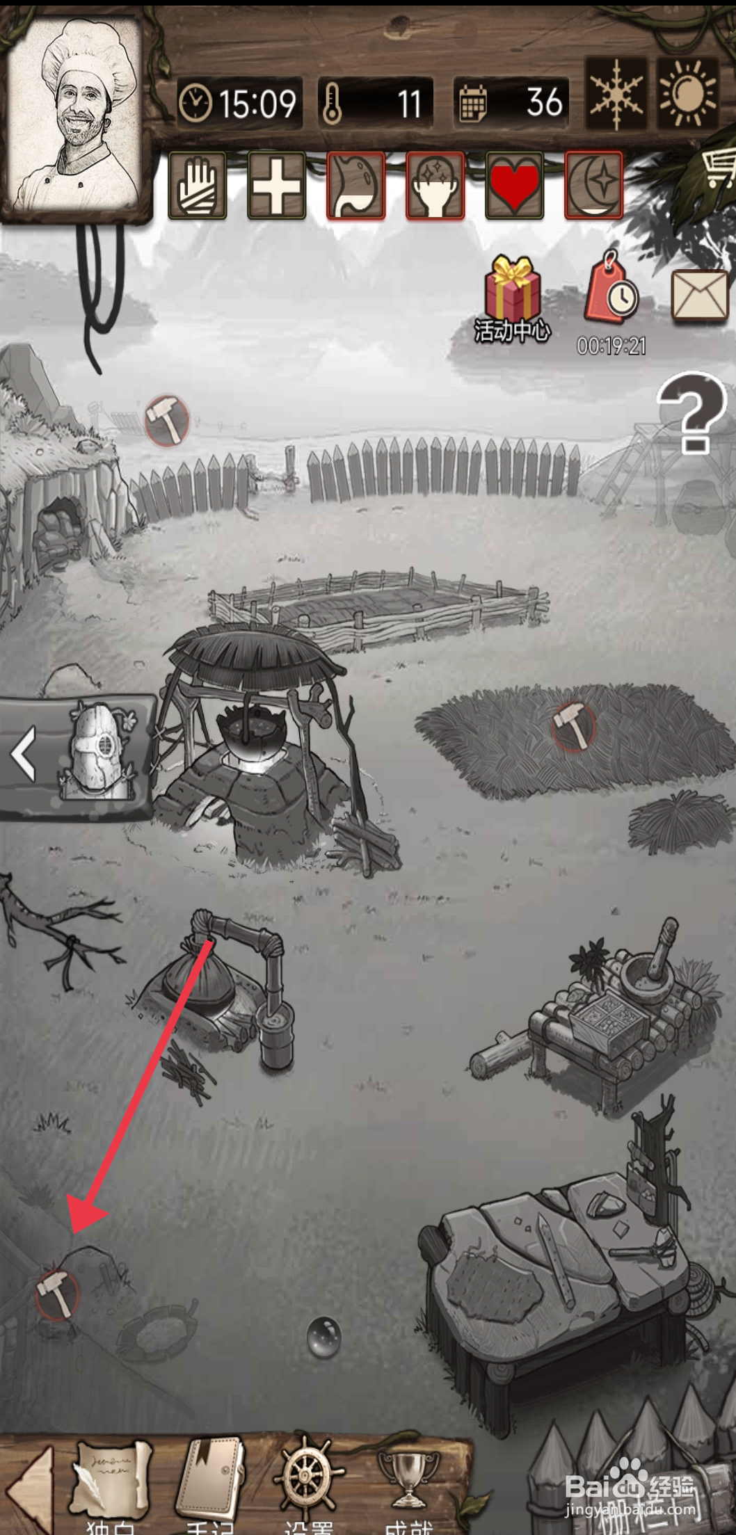 荒岛日记孤岛【建造宠物室】的方法