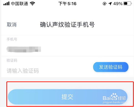 天猫精灵APP怎么开启双重认证保护