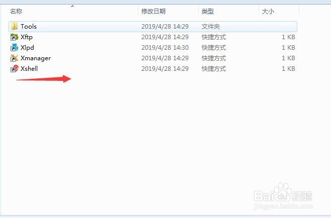 xshell使用教程
