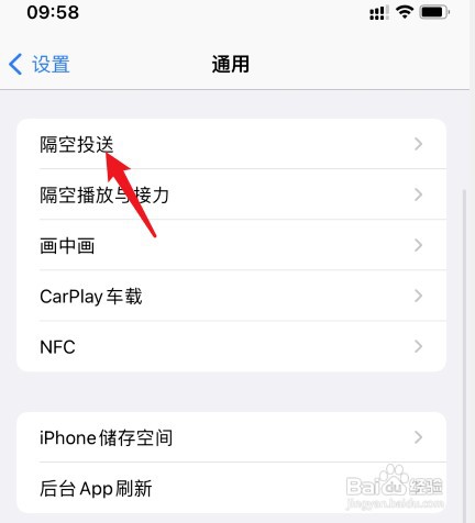 iphone13隔空投送用不了怎么办