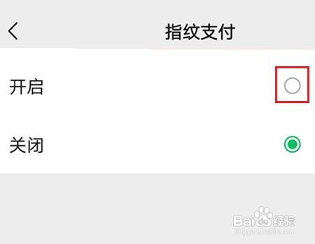 iphone13微信指纹支付设置教程