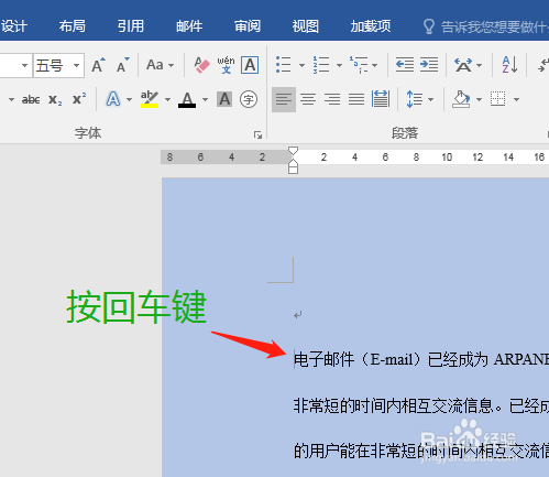 Word2016 第3课 复制粘贴的实例操作