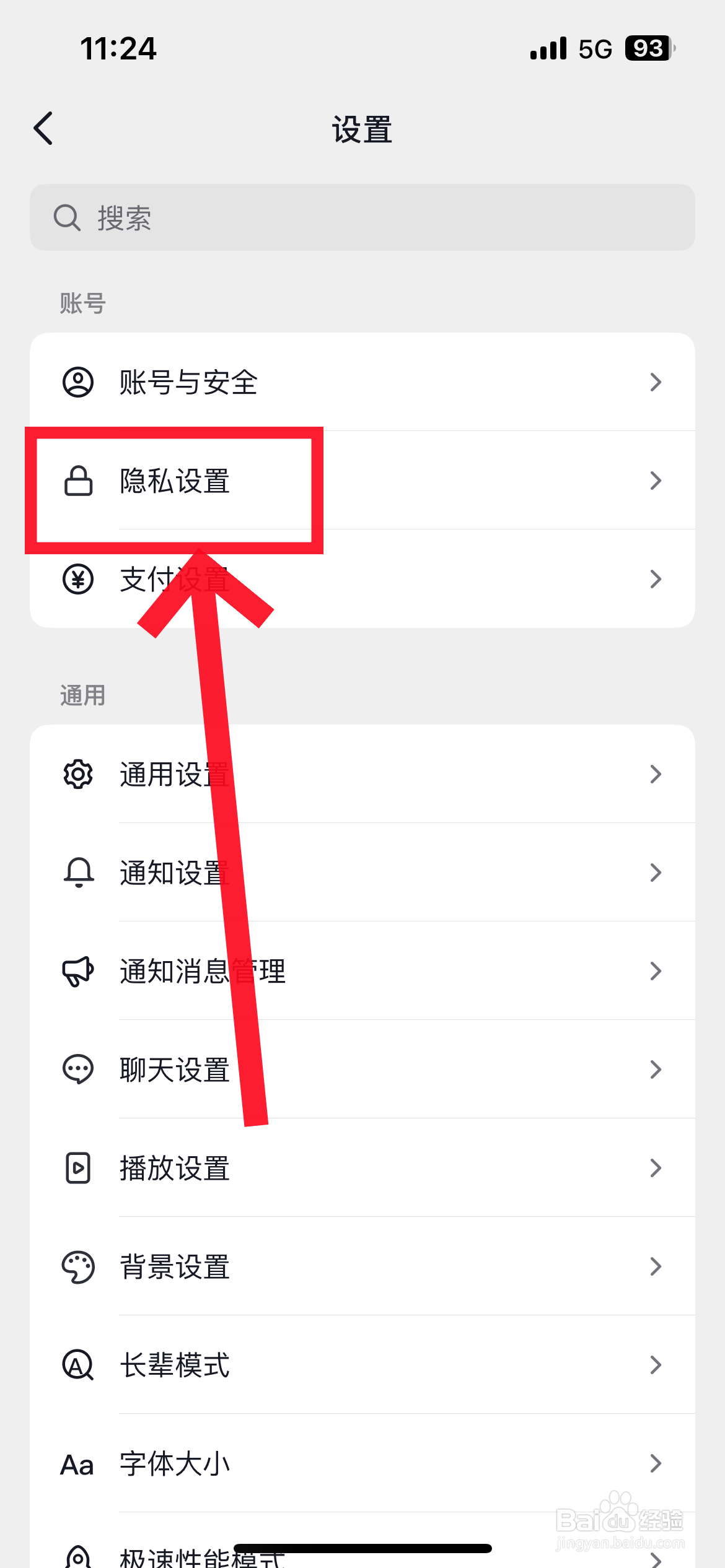 抖音怎么设置只有互关好友可以私信