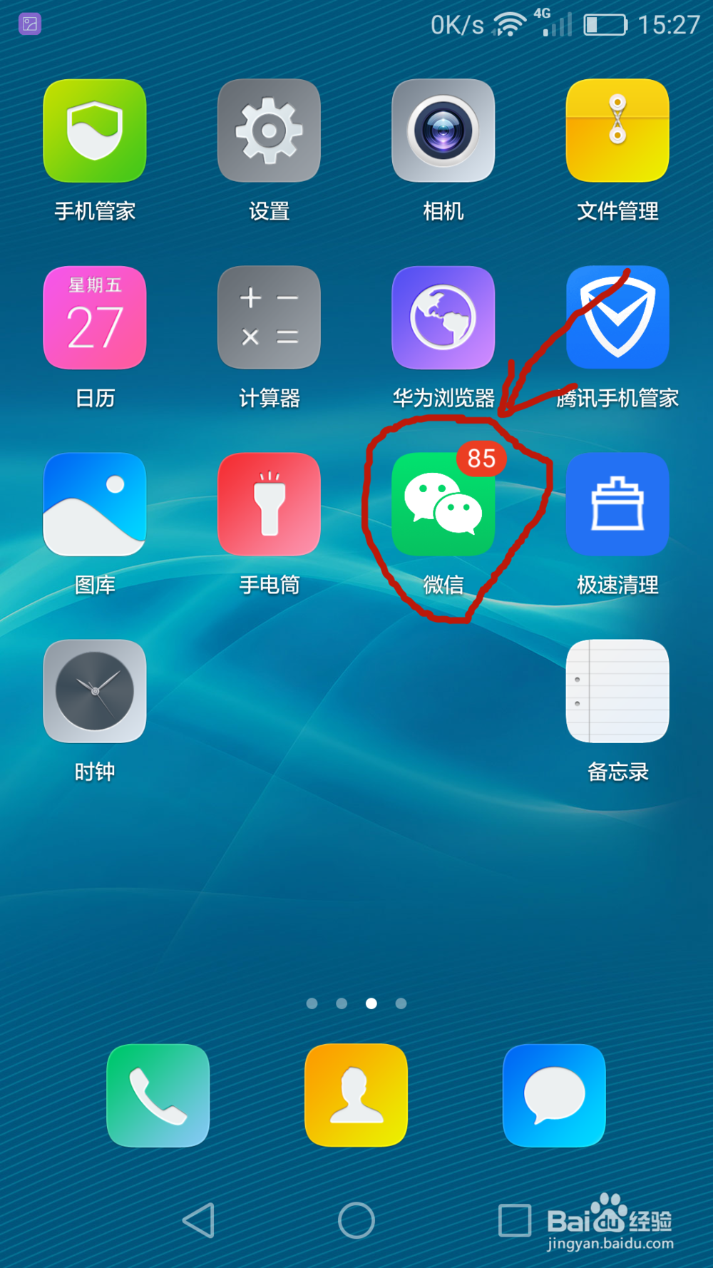 微信小程序准时坐车
